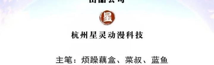 Ta Có Thể Sửa Chữa Vạn Vật Trên Dòng Thời Gian Chapter 129 - 2