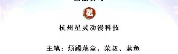 Ta Có Thể Sửa Chữa Vạn Vật Trên Dòng Thời Gian Chapter 130 - 2