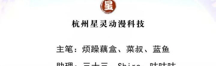 Ta Có Thể Sửa Chữa Vạn Vật Trên Dòng Thời Gian Chapter 131 - 2