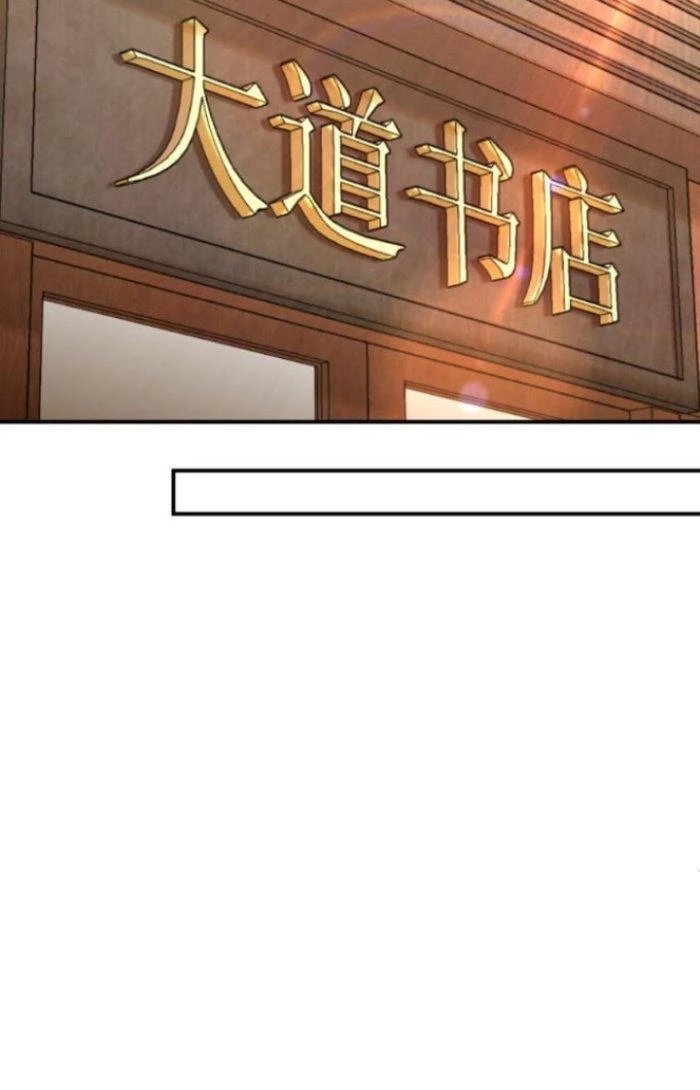 Ta Phổ Cập Tu Tiên Cho Thế Giới Chapter 1 - 63