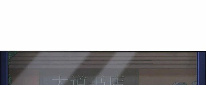 Ta Phổ Cập Tu Tiên Cho Thế Giới Chapter 11 - 198