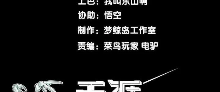 Sự Hồi Quy Của Người Chơi Đỉnh Cấp Chapter 6 - 8