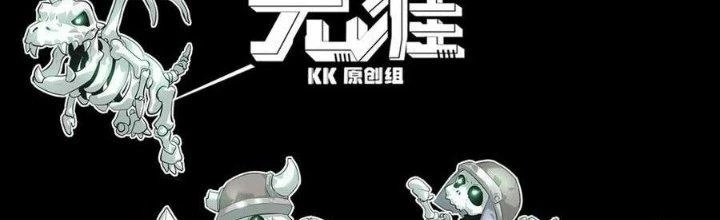 Sự Hồi Quy Của Người Chơi Đỉnh Cấp Chapter 6 - 9