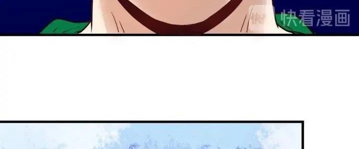 Thành Tựu Của Ta Rất Nhiều Chapter 23 - 231
