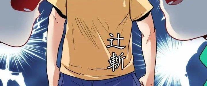 Thành Tựu Của Ta Rất Nhiều Chapter 23 - 238