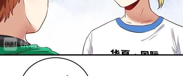 Thành Tựu Của Ta Rất Nhiều Chapter 24 - 96