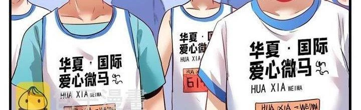 Thành Tựu Của Ta Rất Nhiều Chapter 24 - 193