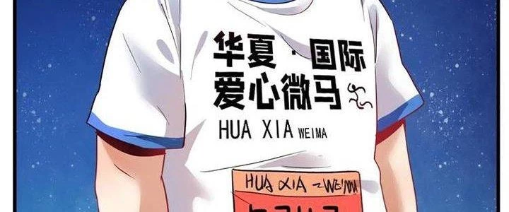 Thành Tựu Của Ta Rất Nhiều Chapter 24 - 196