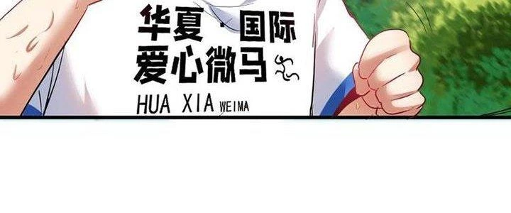 Thành Tựu Của Ta Rất Nhiều Chapter 25 - 42