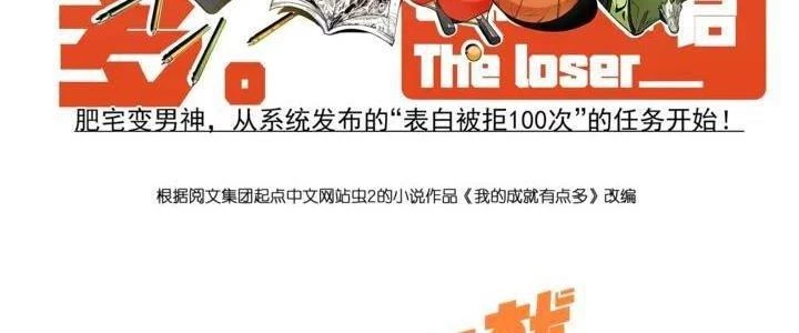 Thành Tựu Của Ta Rất Nhiều Chapter 26 - 4