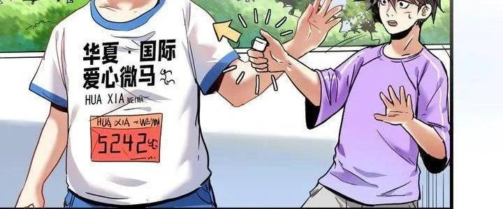 Thành Tựu Của Ta Rất Nhiều Chapter 26 - 46