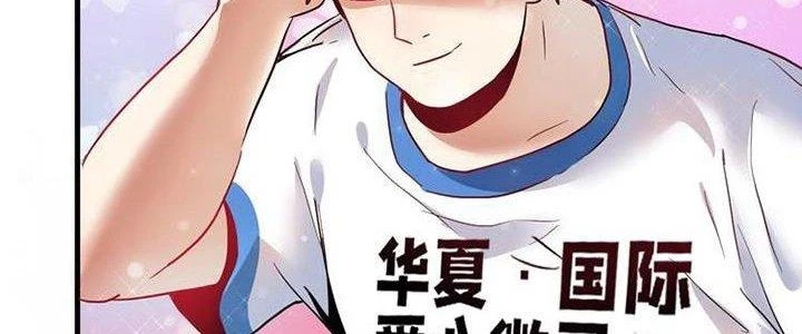 Thành Tựu Của Ta Rất Nhiều Chapter 26 - 58