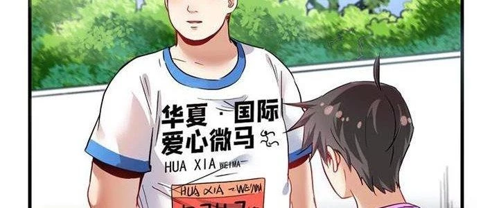 Thành Tựu Của Ta Rất Nhiều Chapter 26 - 72