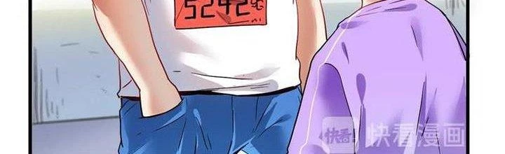 Thành Tựu Của Ta Rất Nhiều Chapter 26 - 73