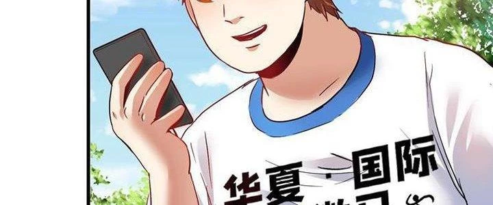Thành Tựu Của Ta Rất Nhiều Chapter 26 - 75