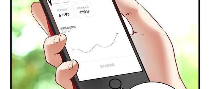 Thành Tựu Của Ta Rất Nhiều Chapter 26 - 78