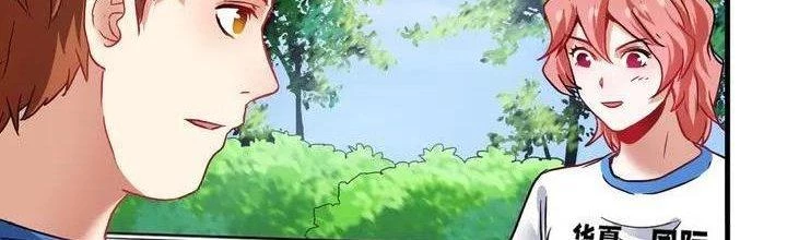 Thành Tựu Của Ta Rất Nhiều Chapter 26 - 89