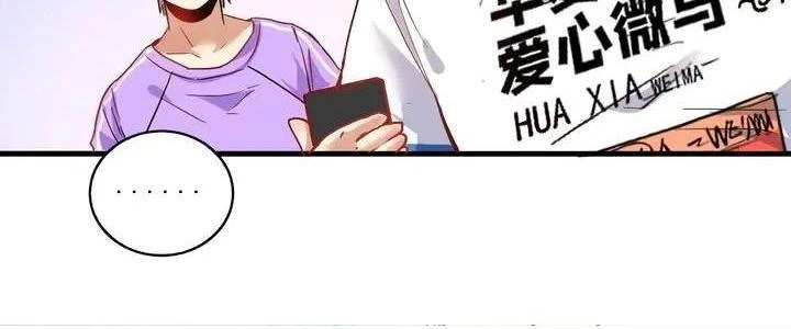 Thành Tựu Của Ta Rất Nhiều Chapter 26 - 104