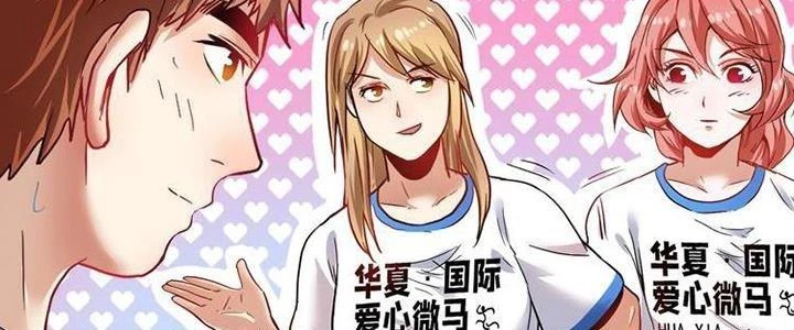 Thành Tựu Của Ta Rất Nhiều Chapter 26 - 118
