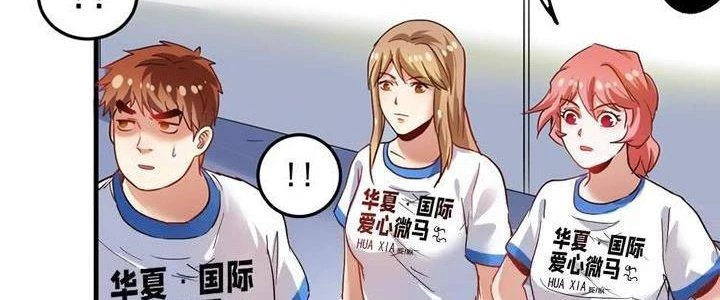 Thành Tựu Của Ta Rất Nhiều Chapter 26 - 126