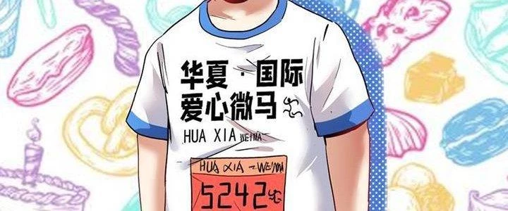 Thành Tựu Của Ta Rất Nhiều Chapter 26 - 171