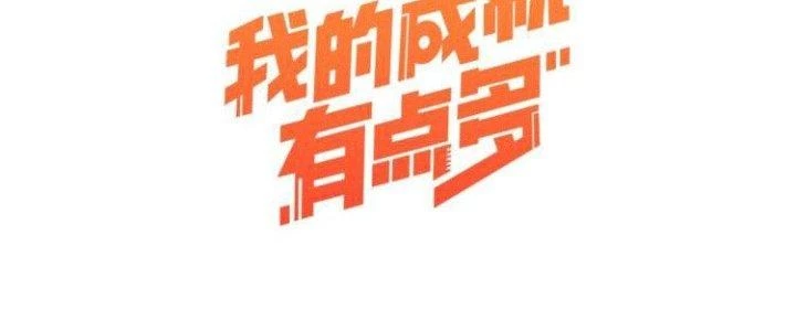 Thành Tựu Của Ta Rất Nhiều Chapter 29 - 6