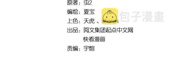 Thành Tựu Của Ta Rất Nhiều Chapter 33 - 3