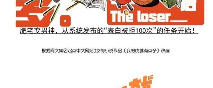 Thành Tựu Của Ta Rất Nhiều Chapter 39 - 4