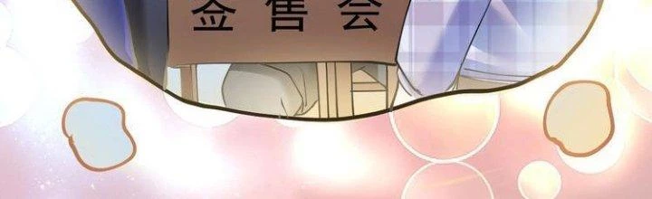 Thành Tựu Của Ta Rất Nhiều Chapter 41 - 37