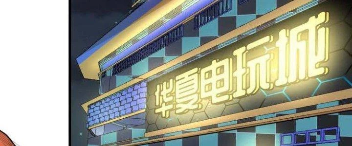 Thành Tựu Của Ta Rất Nhiều Chapter 45 - 3