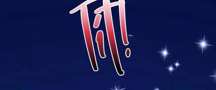 Thành Tựu Của Ta Rất Nhiều Chapter 45 - 23