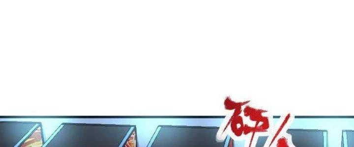 Thành Tựu Của Ta Rất Nhiều Chapter 45 - 122