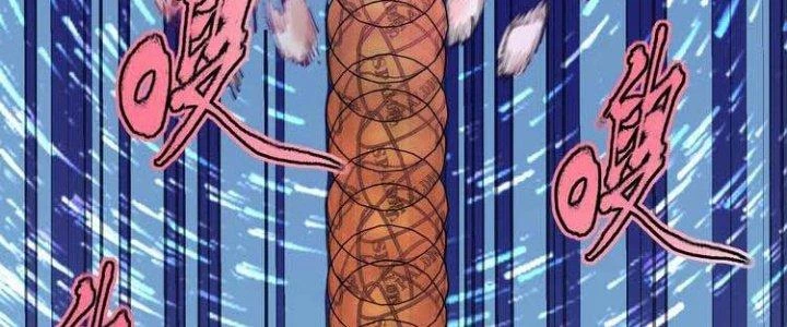 Thành Tựu Của Ta Rất Nhiều Chapter 45 - 250