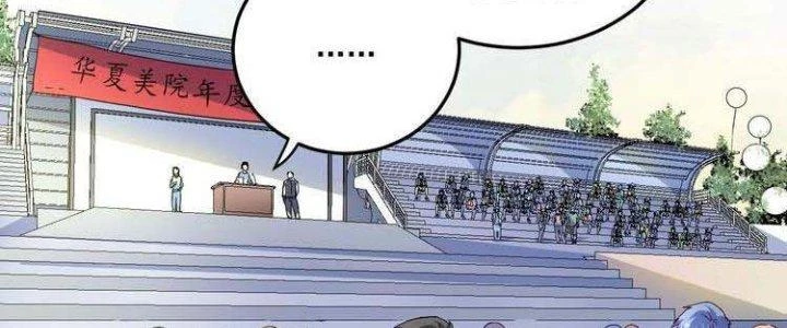 Thành Tựu Của Ta Rất Nhiều Chapter 47 - 3