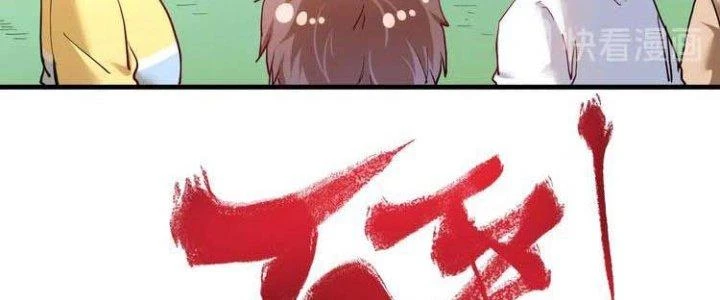 Thành Tựu Của Ta Rất Nhiều Chapter 47 - 118