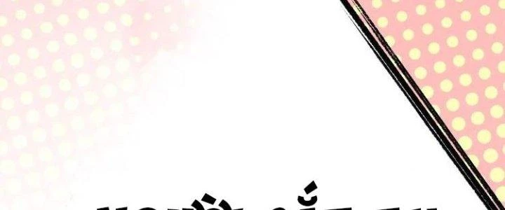 Thành Tựu Của Ta Rất Nhiều Chapter 49 - 250