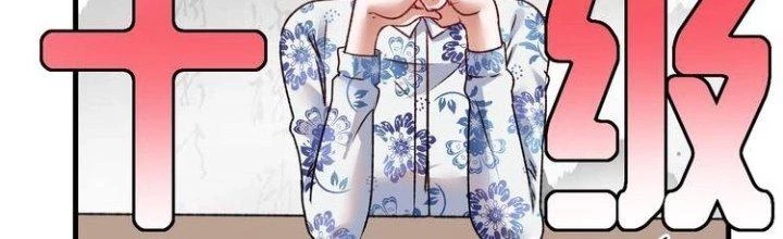 Thành Tựu Của Ta Rất Nhiều Chapter 53 - 229