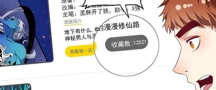 Thành Tựu Của Ta Rất Nhiều Chapter 60 - 24