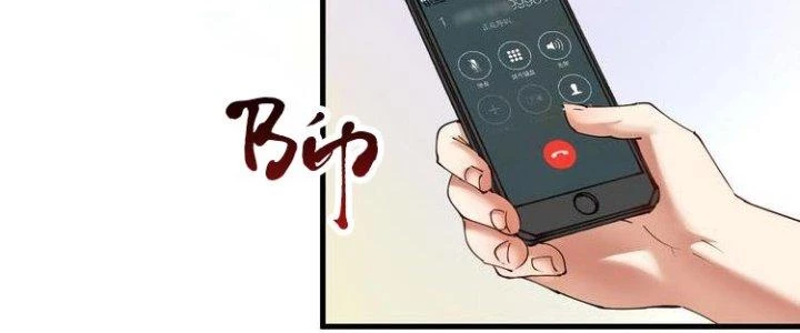 Thành Tựu Của Ta Rất Nhiều Chapter 64 - 79