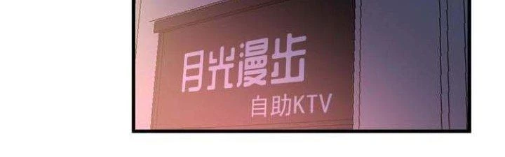 Thành Tựu Của Ta Rất Nhiều Chapter 73 - 65