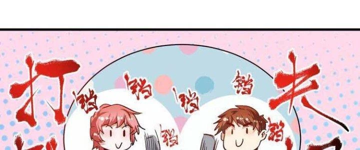 Thành Tựu Của Ta Rất Nhiều Chapter 74 - 75