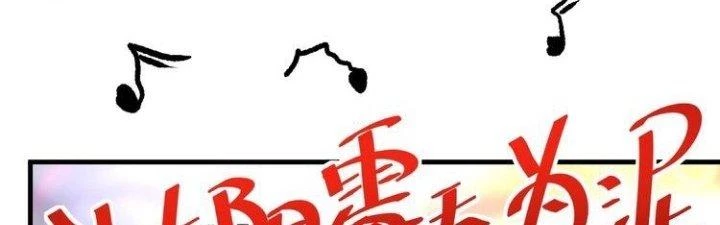 Thành Tựu Của Ta Rất Nhiều Chapter 76 - 37