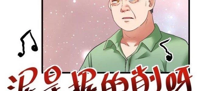 Thành Tựu Của Ta Rất Nhiều Chapter 76 - 59