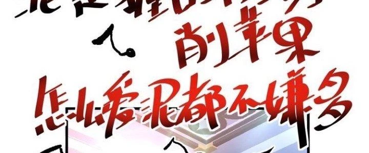 Thành Tựu Của Ta Rất Nhiều Chapter 76 - 60