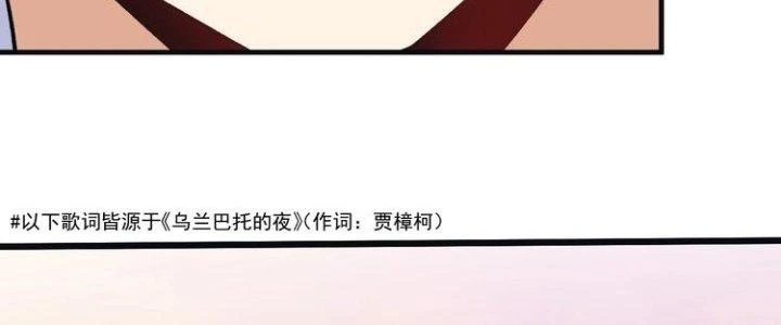 Thành Tựu Của Ta Rất Nhiều Chapter 78 - 78