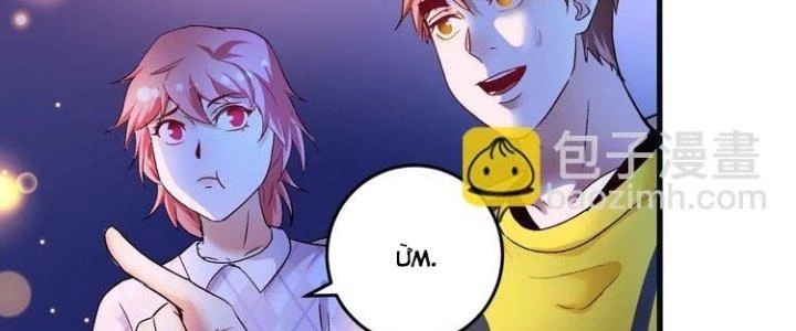 Thành Tựu Của Ta Rất Nhiều Chapter 78 - 166