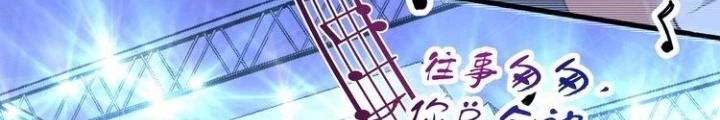 Thành Tựu Của Ta Rất Nhiều Chapter 79 - 42