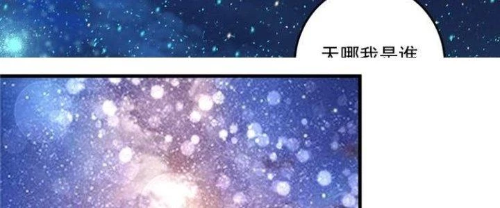 Thành Tựu Của Ta Rất Nhiều Chapter 80 - 71