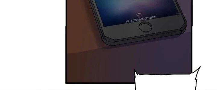 Thành Tựu Của Ta Rất Nhiều Chapter 80 - 75