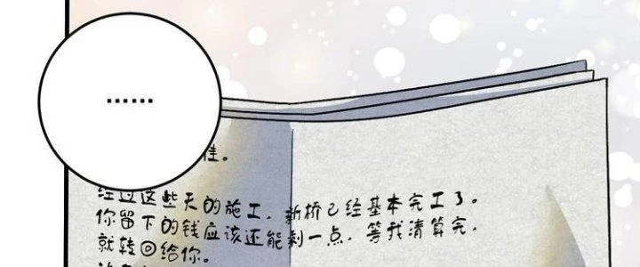 Thành Tựu Của Ta Rất Nhiều Chapter 82 - 154